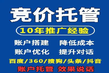 百度竞价推广托管全流程解析，轻松上手网络营销